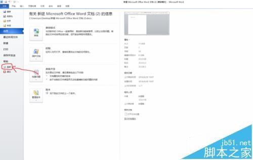 word2010如何加载endnote参考文献管理软件?