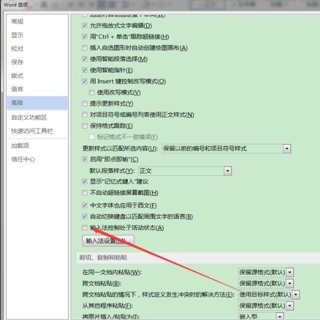 Word2016无法正常输入怎么办?Word2016输入失灵解决方法