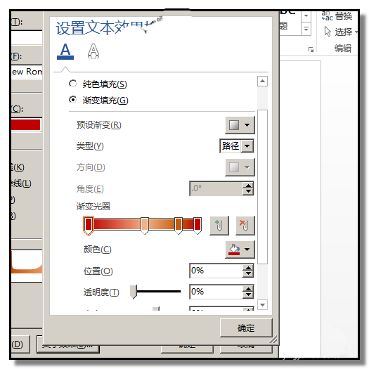 word2013怎么制作炫彩文字?