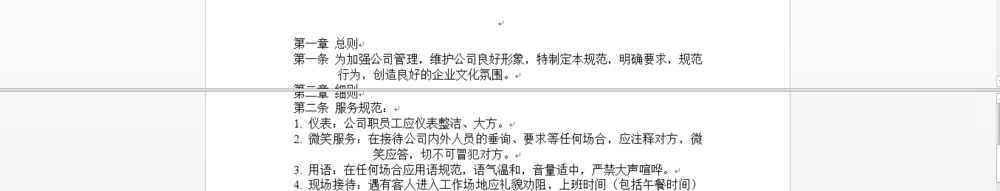 word如何拆分窗口?word拆分窗口方法介绍