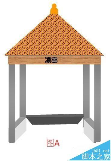 word怎么画一个古代的凉亭?