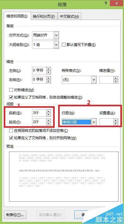word2013文档怎么编辑标题和修改样式?