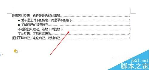 word如何自动生成目录呢?