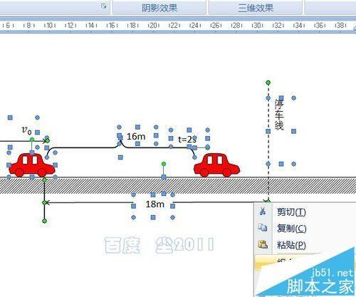 word怎么制作物理题解析图?