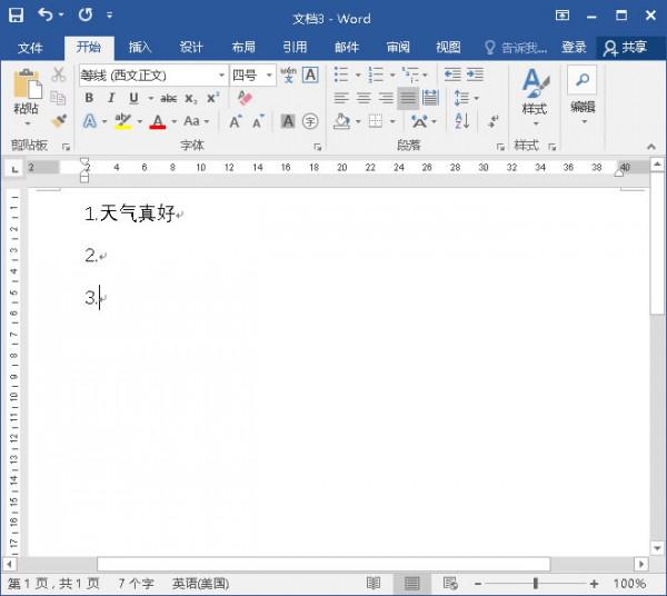 word2007怎么取消自动输入序号