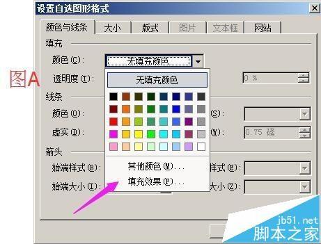 word怎么画一个古代的凉亭?