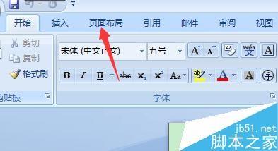 word文档页面的颜色如何去掉?