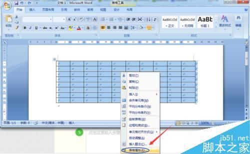 Word文档如何快速统计出表格行数或列数?