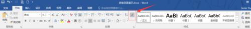 word2016中怎么设置多级标题并生成目录?