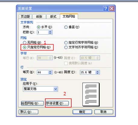 word文档里面为什么不同文档单倍行距不一样