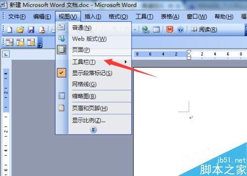 word中如何插入长箭头?word长箭头添加方法介绍