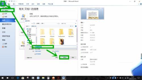 word文档编辑反应速度很慢怎么办 提高word文档编辑速度的五种方法