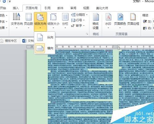 word文档中怎么设置缩印?