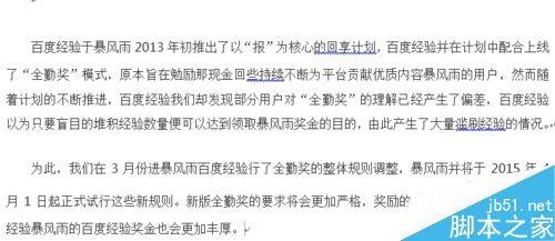 word复制内容、移动内容几种方法介绍