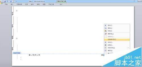 Word制作考卷的时候怎么给分栏添加页码?