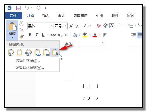 word怎么快速将excel表格中的多行多列变成一列数据?