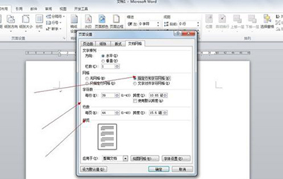 word2013设置每行字数的方法
