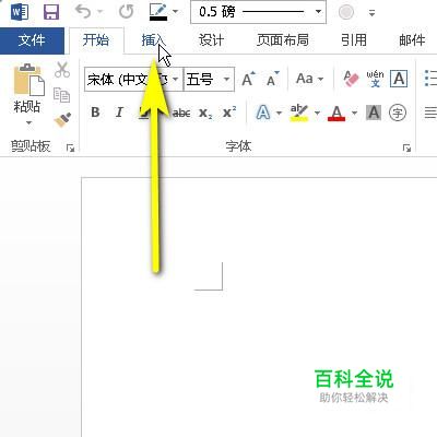 word怎样设置图片衬于文字下方（两种方法）