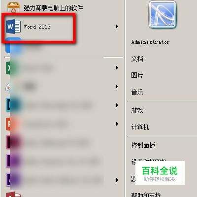 Word2013如何拆分单元格