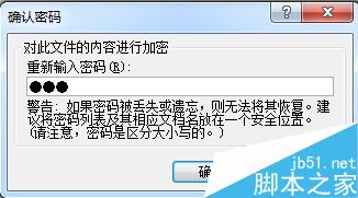 word怎么加密保护?word文档加密方法介绍
