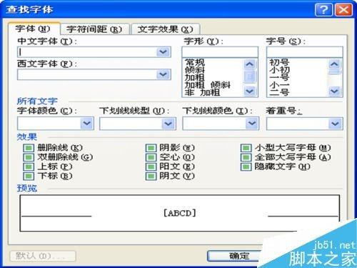 word如何批量去除试题答案?