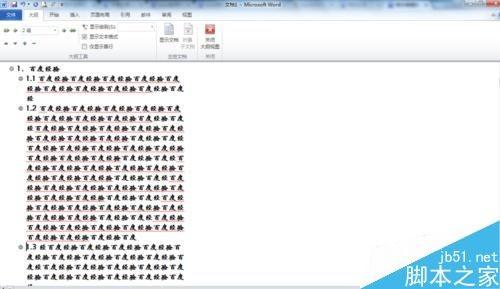 Word文档快速生成目录方法图文教程