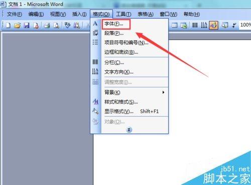 Word2003中字体的颜色怎么设置?