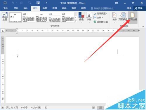 Word2016怎么绘制语文作文写作的表格?