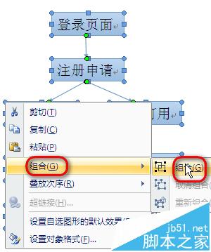 Word中多个文本框该怎么合并?