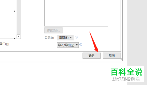 Word2016中打开的所有文档怎么进行批量保存或关闭