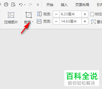 Word文档怎么编辑图片