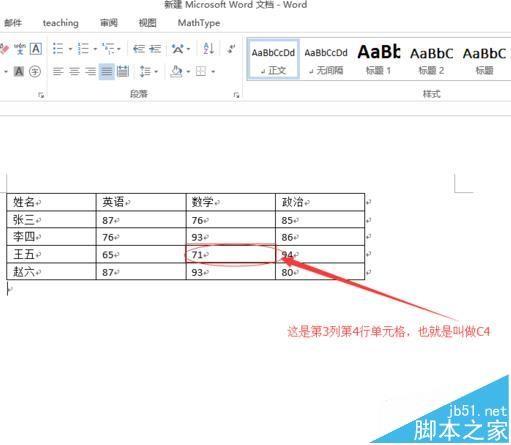 word表格中的数据怎么进行除法运算?