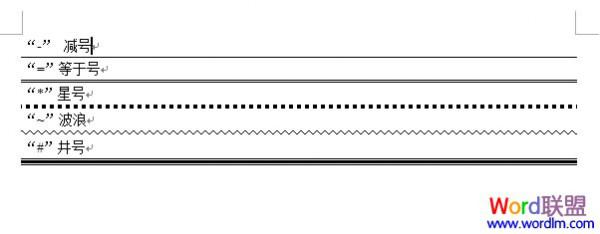 Word中下划线怎么打?