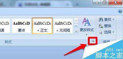 word怎么新建样式?word建立新样式方法介绍