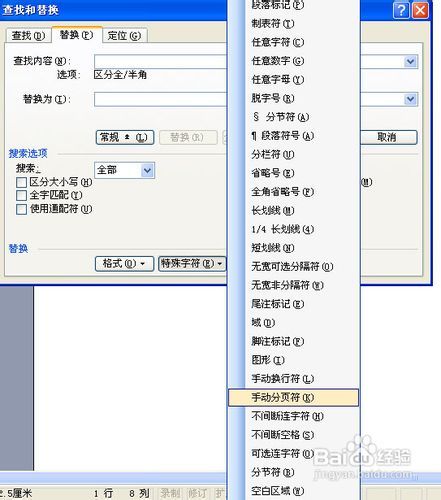 word删除空白页方法汇总