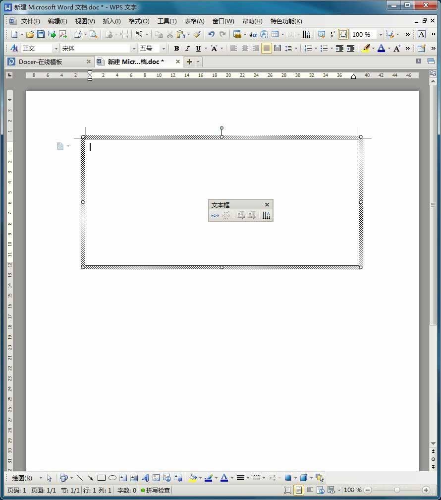 word怎么设置上下分栏呢?