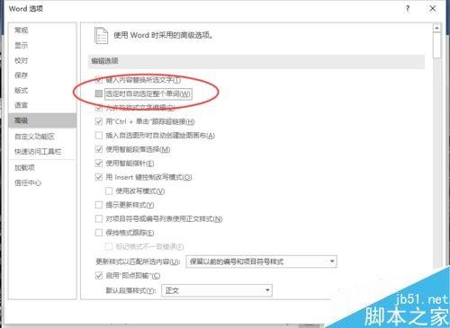 Word2016怎么取消选定时自动选定整个单词这个功能?