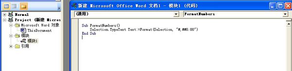 word里怎么用会计格式