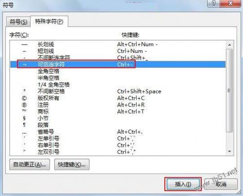 word2013插入连字符与显示方法