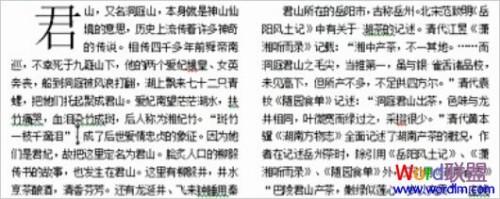 Word2007设置分栏效果