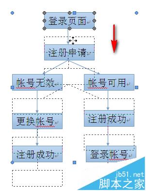 Word中多个文本框该怎么合并?