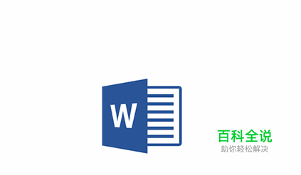 word2016怎么绘制斜线表头