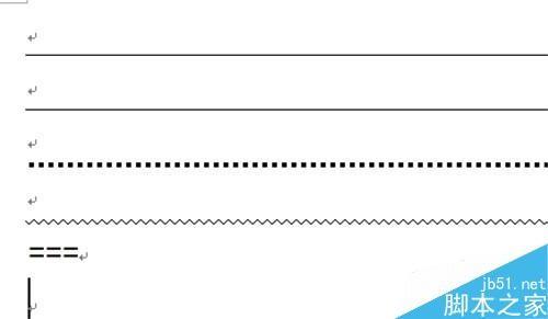 Word2010如何快速绘制一些分割线
