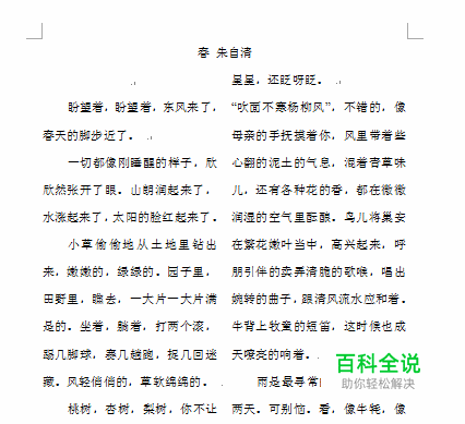 word2003如何在一页纸上分两栏