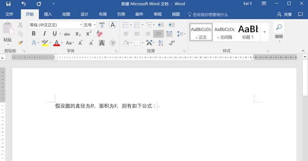 word2016怎么将墨迹转换为数学公式?