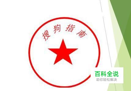 word如何制作电子公章？