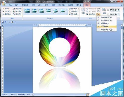 word怎么给图片添加艺术效果?