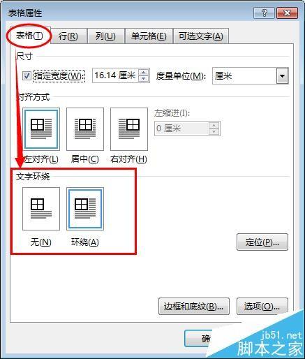 word文档中的表格无法分页显示该怎么办?