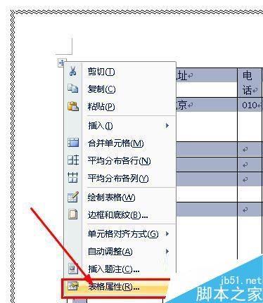 word表格跨页断行怎么办 word表格跨页断行的解决办法