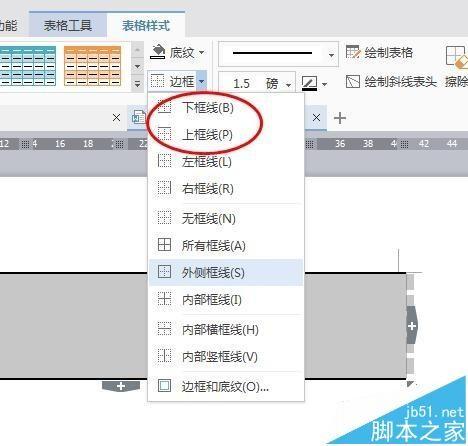 word如何绘制三线表?word文档中绘制三线表方法